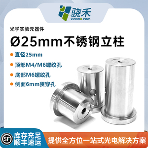 Ø25mm不锈钢立柱